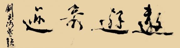 Click Here To EnLarge